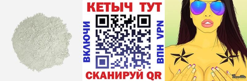 Кетамин VHQ  Осташков 
