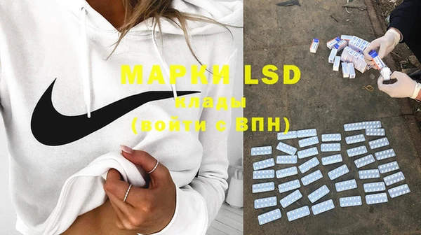 марки lsd Вязьма