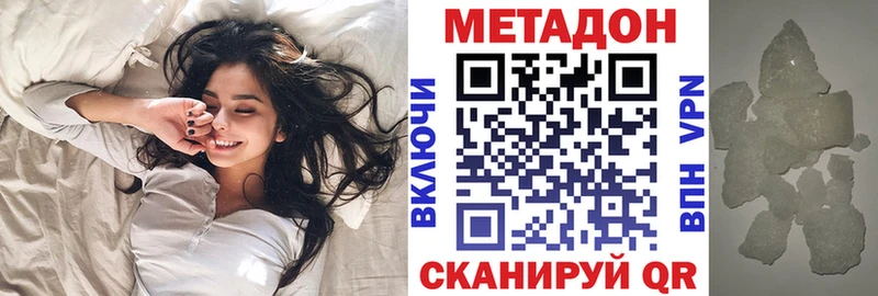 Метадон белоснежный  Осташков 